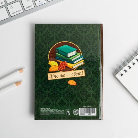 Notepad in the solid cover "Teacher's notebook", 40 sheets-2