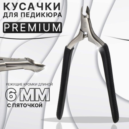 Pedicure nippers "Premium", hidden spring, 11.5 cm, blade length - 6 mm, silver/black color