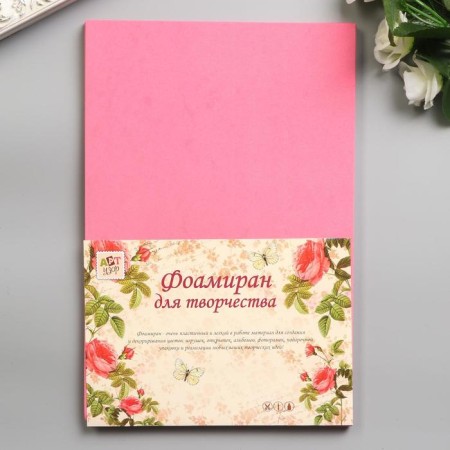 Foamiran "fuchsia" 2 mm (set of 5 sheets) A4 format format