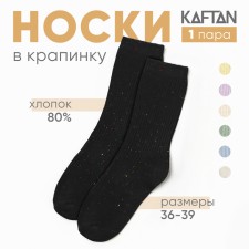 Women's socks kaftan 