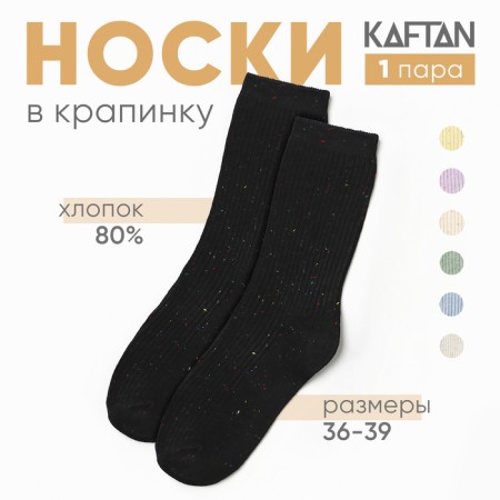 Women's socks kaftan "speck" size 36-39 (23-25 ​​cm), black