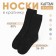 Women's socks kaftan "speck" size 36-39 (23-25 ​​cm), black