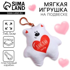 Soft toy-suspension 