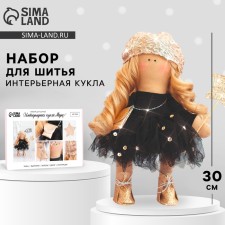 Sewing kit. Interior doll 