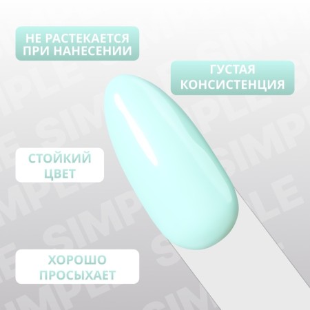 Simple nail polish gel, 3 phase, 10 ml, led/uv, color (284)-3