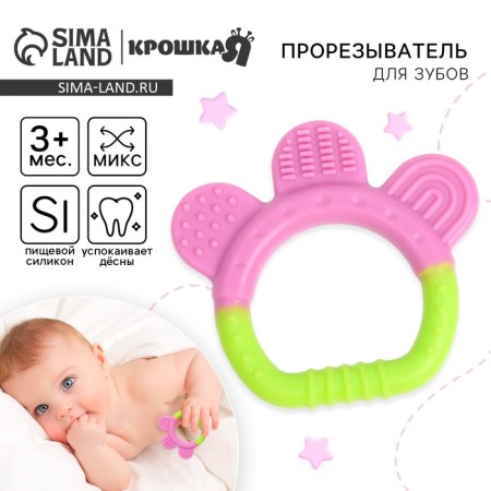 Silicone teething "Karapuz", mix, baby