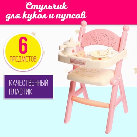Stool for feeding "Baby", with accessories