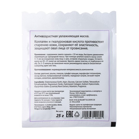 Alginate mask ANSKIN COLLAGEN MODELING MASK, Strengthening with collagen, 25 g-2