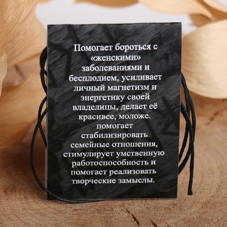 Runa "Strengthening Women's Health", 68cm-3