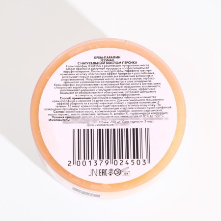 Jessnail cream-paraffin, with natural peach oil, 250 ml-2