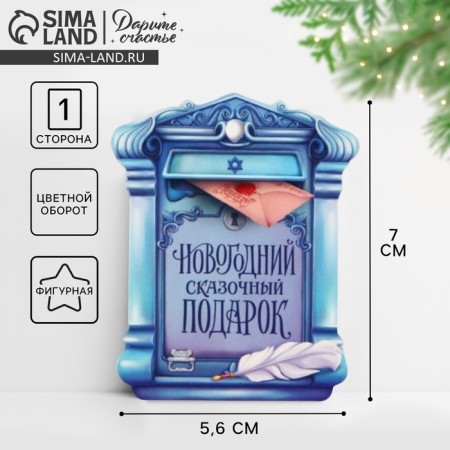 Schildik decorative for the gift "Postal Box", 5.6 x 7 cm, New Year