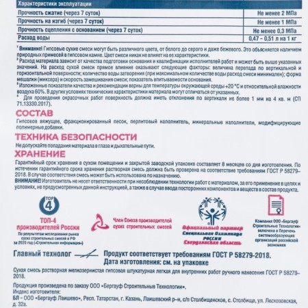 Bergauf Easy Band 5kg plaster-2