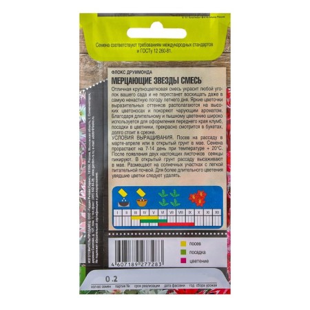 Flowers Flox "flickering stars" mixture, o, 0.2 g-1