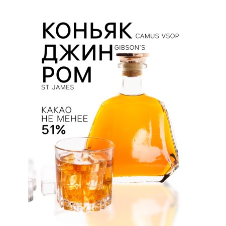 Chocolate sweets, set, with an assorted liqueur, 75 g-1