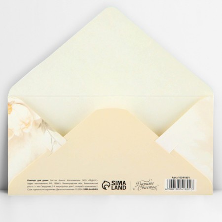 Money envelope "Happy Wedding", flowers, embossing, 16.5 x 8 cm-2