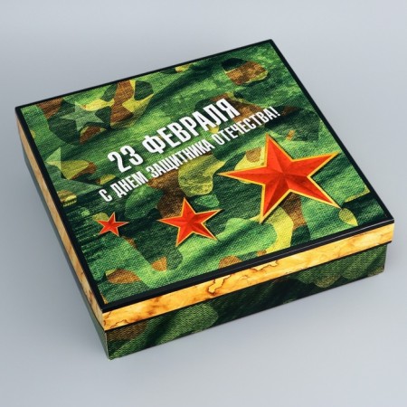 The box is folding, the lid is, "February 23", 30 x 30 x 8 cm without a window-2