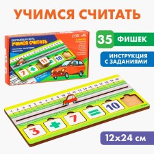 Learning game 