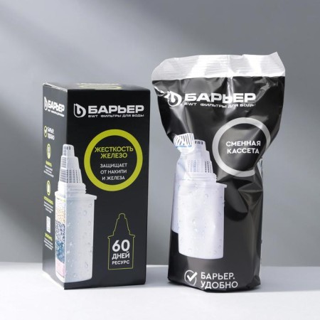 Smooth barrier "Barrier-complex", cleaning of stiffness and iron