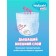 Diabian diapers disposable Watashi for children 5/XL 13-20 kg 36pcs