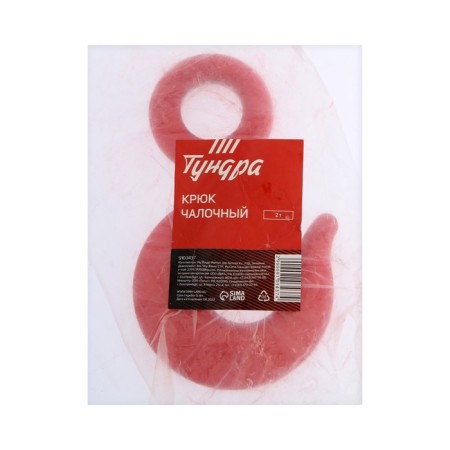 Hook of the chalk tundra, carrying capacity of 2 tons.-3