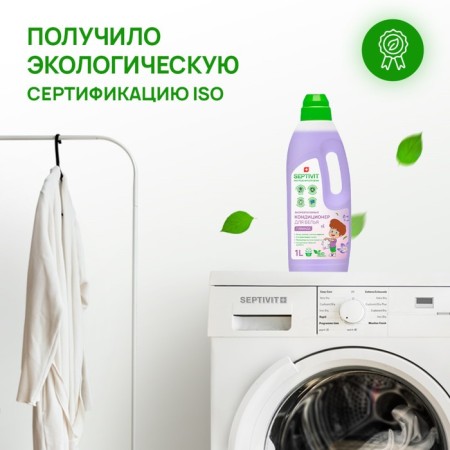 Septivit Lavender, 1 L-1