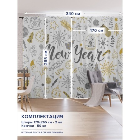 Photostes "New Year", Oxford, size 170x265 cm, 2 pcs