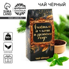 New Year! Gift tea, black 