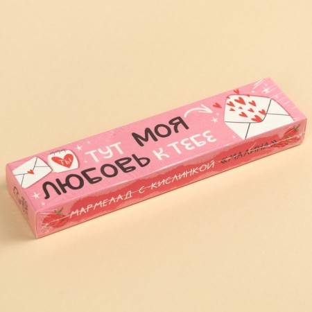 Marmalade sour “my love for you” sticks , 20 g.-4