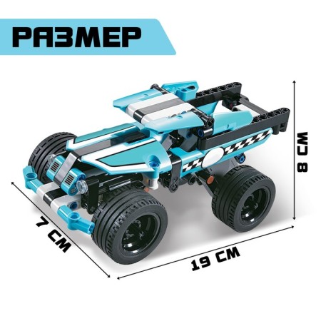 Designer SUV "Stuffing" Unicon Techno, Inertia, 142 parts, 6+-1