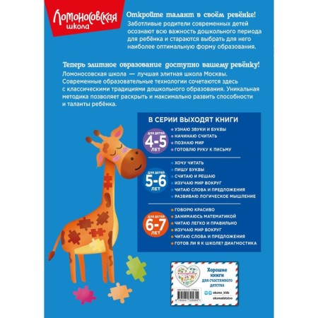 I develop logical thinking. For children 5-6 years old. Rodionova E.A., Kazakova I.A.-1
