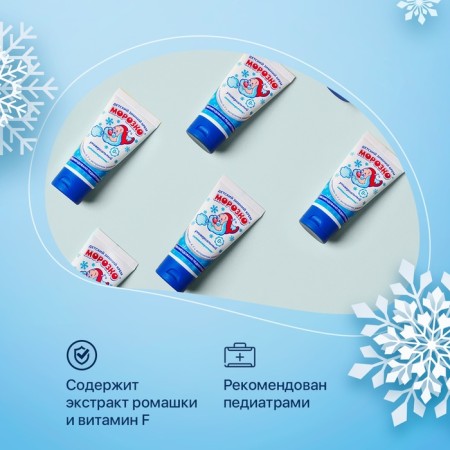 Cream for children's Morozko, winter 50ml-3