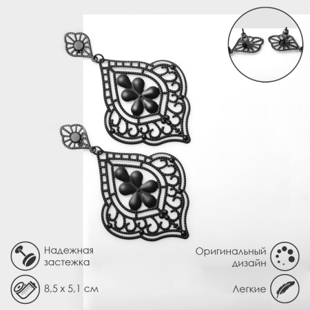 Hanging earrings "openwork" Patterned waltz, black matte color, 8.5 cm