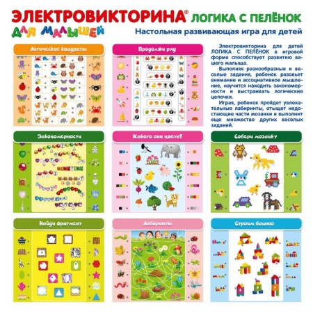 Elepertivator for kids "Logic from the diapers"-1