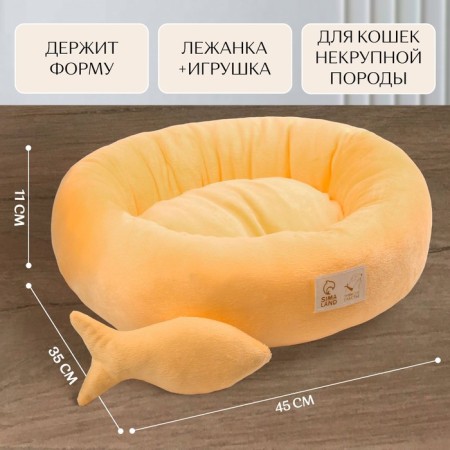 A bed with a fish, 45x35x11 cm, peach-1
