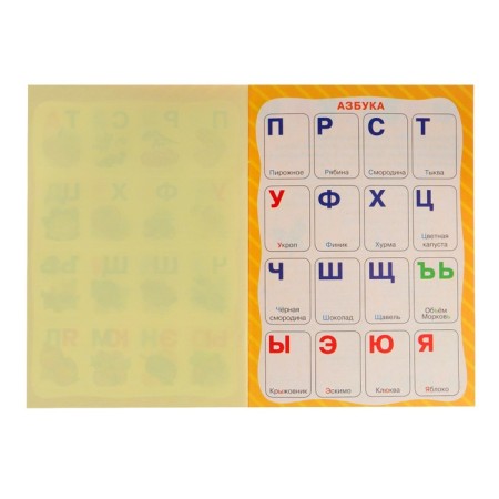 ABC. Training stickers-3