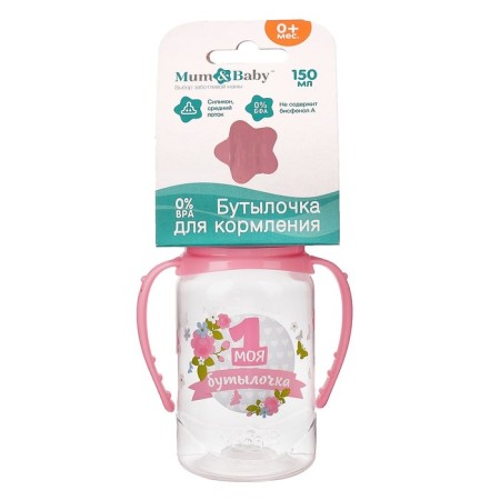 A bottle for feeding with the handles "My first bottle", a classic throat, 150 ml., 0 months, pink color-6