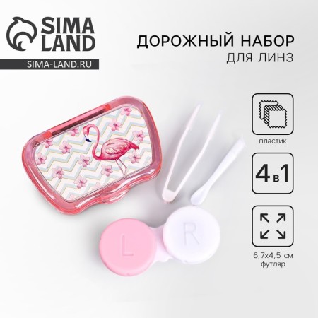 Container for lenses with a mirror "Flamingo"