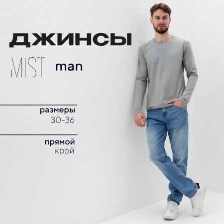Men's jeans mist size 33, blue-3