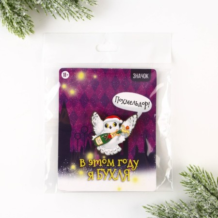 New Year's Board icon, 4 x 3.8 cm-7