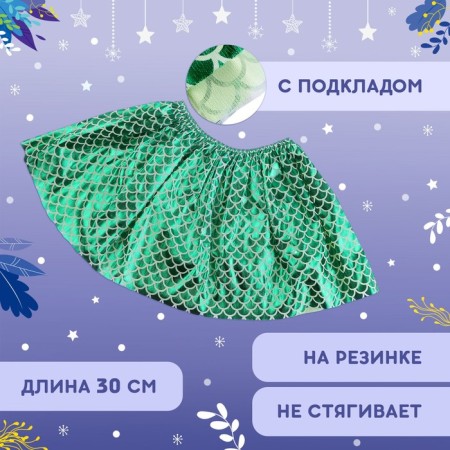 Carnival set "Winter Dragon", green color: wings, skirt and rim-3