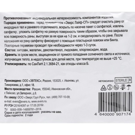Ever-burning Everse Life-SP 24*24 cm napkin.-1