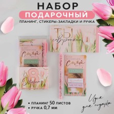 Gift set 