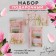 Gift set "since March 8" Planning 50 sheets, stickers-strokes and pen