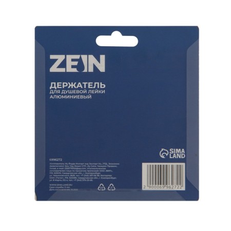 Bowl Holder Zein Z64, adjustable, aluminum, red-9