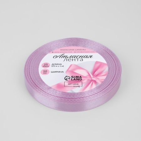 Satin tape, 10 mm × 23 ± 1 m, color warm lilac No. 45-1