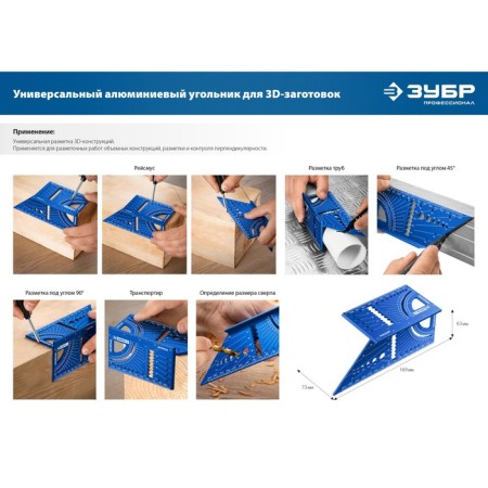 Clarin multifunctional bison 3D 34399, division price 1 mm, thickness 2.5 mm-6