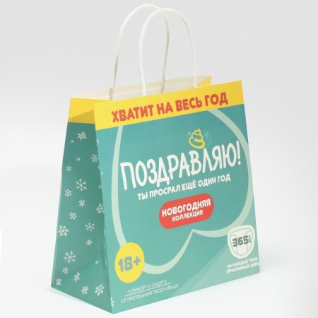 Gift package "You Smecd", 22 x 22 x 11 cm, New Year-1