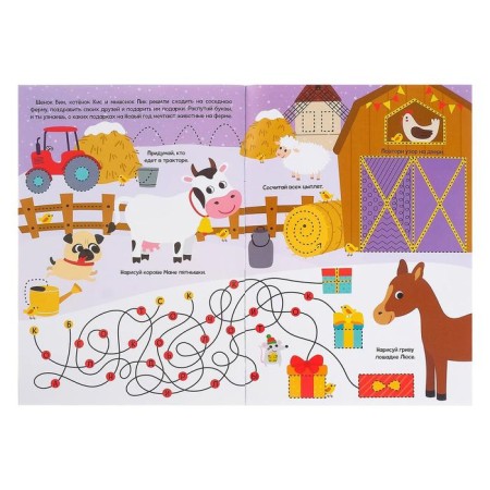 The reusable book with the marker “Write the Stew. Winter games and tasks ”, 12 p.-1