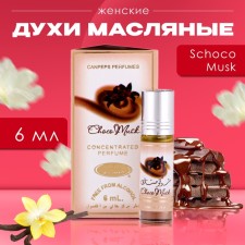 Expitations Women's Oil Schoco Musk, 6 ml