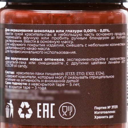 Dry fat -soluble dye Art Color Oil, Chocolate, 10 g-1